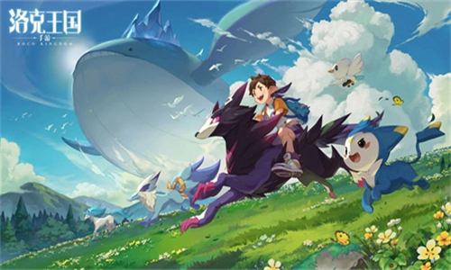 洛克王国游戏最新版图1