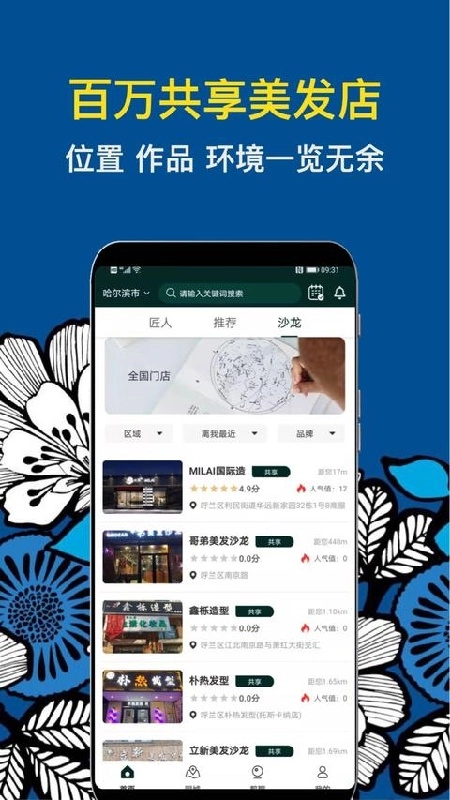 九剪手机免费版图3