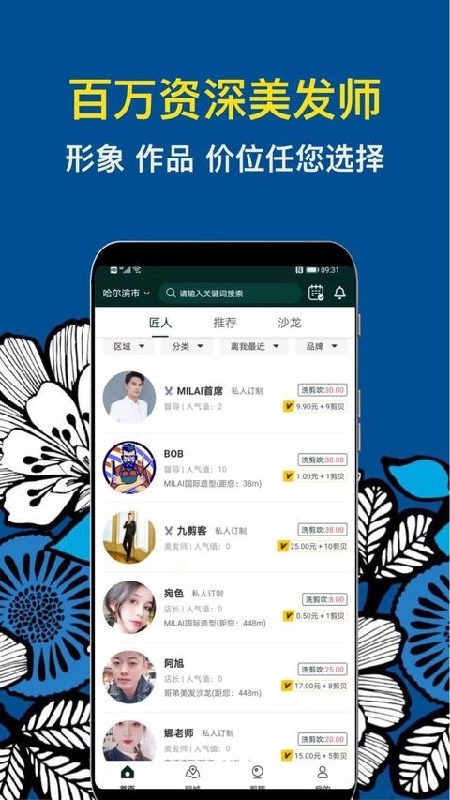 九剪手机免费版图2