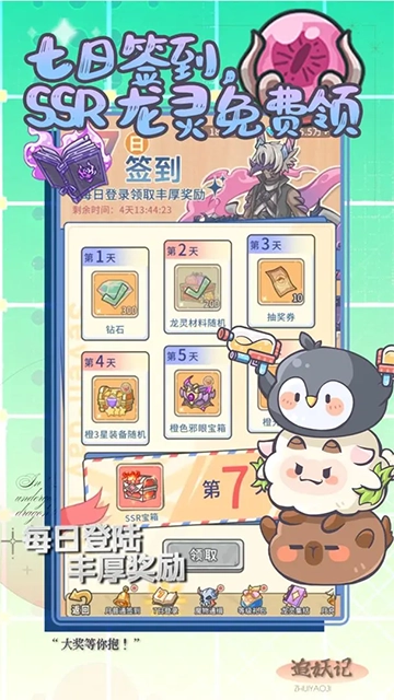 追妖记游戏纯净版图1