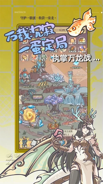 追妖记游戏纯净版图2