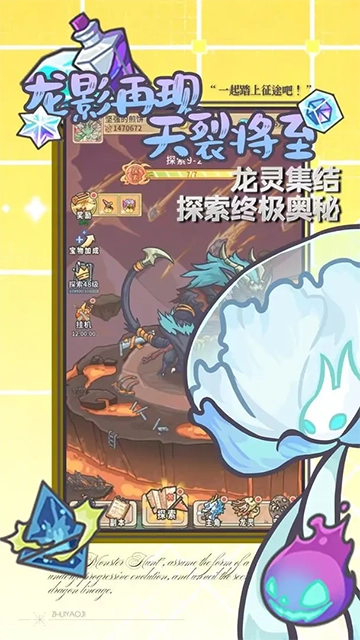 追妖记游戏纯净版图3