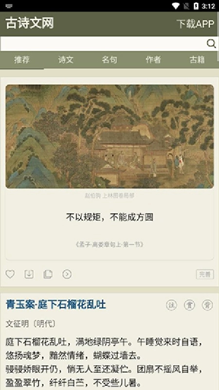 手表浏览器安卓版图2