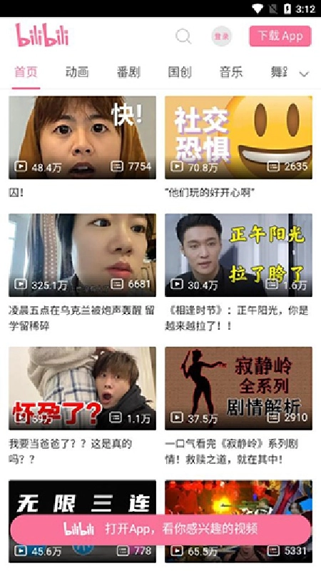 手表浏览器安卓版图3