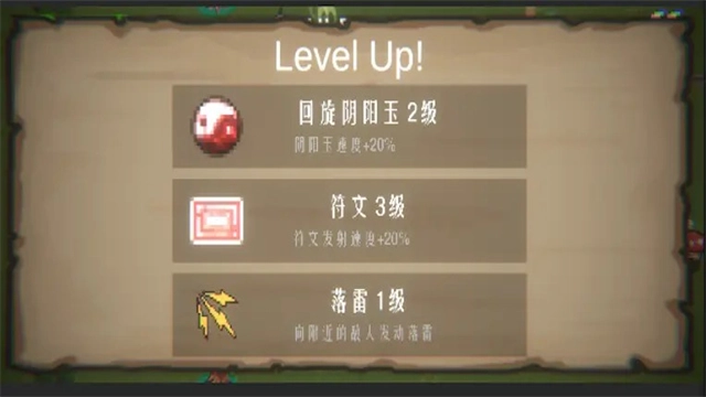东方守护传手游版图4