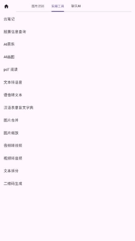 落寞工具箱直装版图2