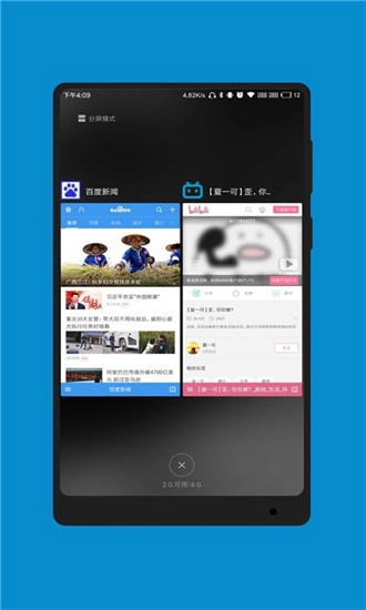 蓝光浏览器原版图1