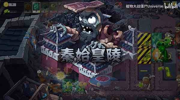 植物大战僵尸universe东海龙宫最新版图1