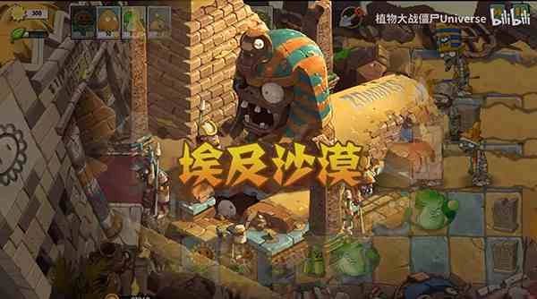 植物大战僵尸universe东海龙宫最新版图2