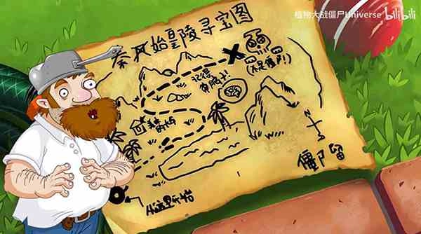 植物大战僵尸universe东海龙宫最新版图3