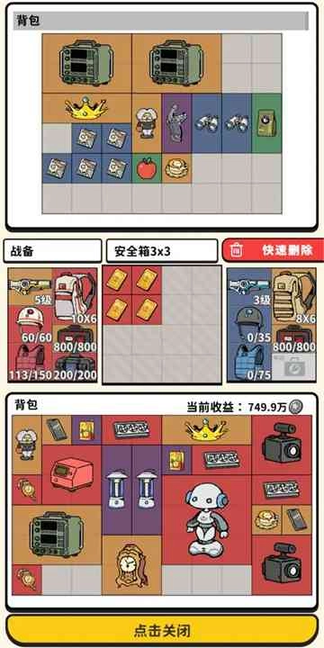 搜打撤模拟器游戏官方版图3