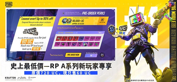 pubg手游无广告版图1