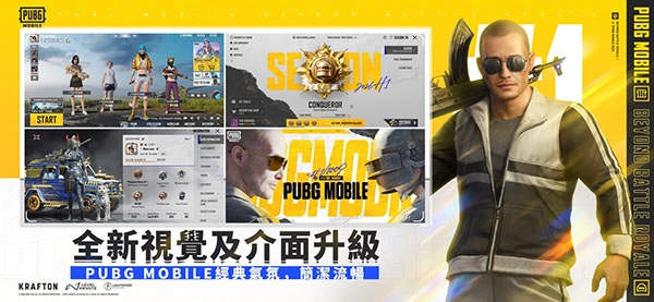 pubg手游无广告版图2