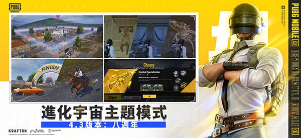 pubg手游无广告版图3