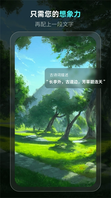 灵境ai绘画原版图2
