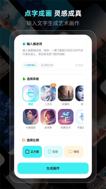 灵境ai绘画原版图4