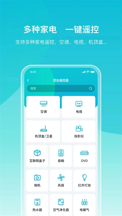 欧酷星智控官方最新版图1