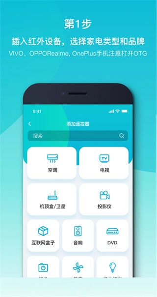 欧酷星智控官方最新版图2