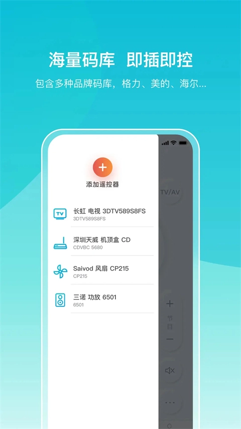 欧酷星智控官方最新版图6