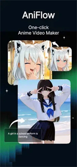 AniFlow原版图2