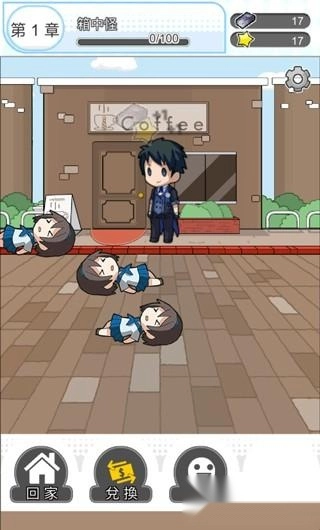 箱中少女手机版安装下载