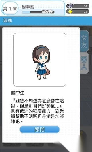 箱中少女手机版安装下载