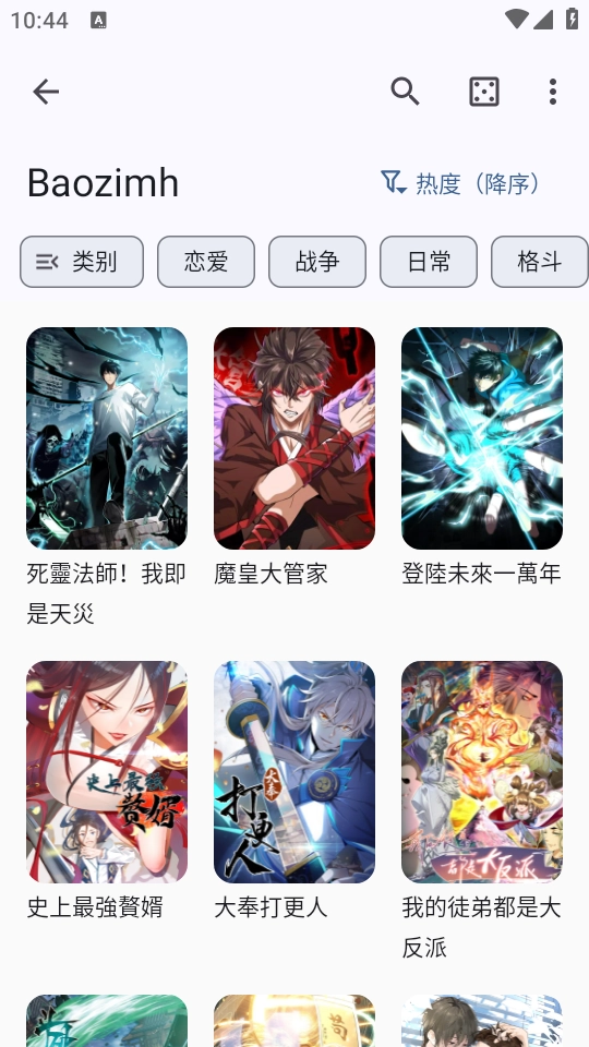 Kotatsu直装版图6
