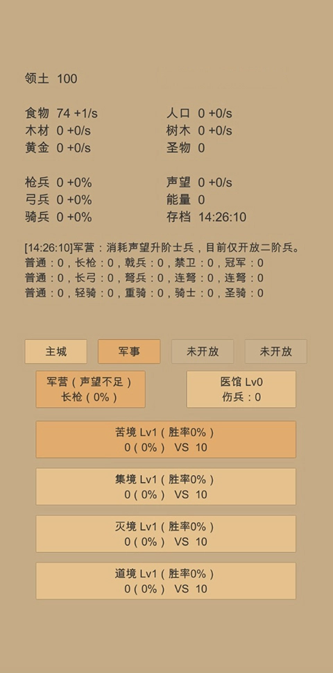 小小城邦手机正版图2