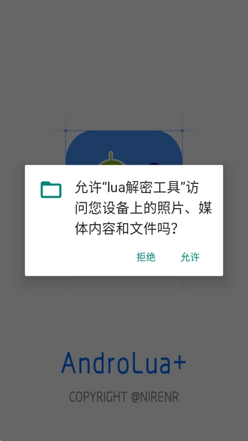 lua解密工具官方最新版图1