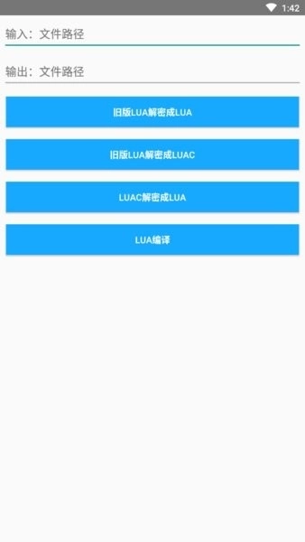 lua解密工具官方最新版图3