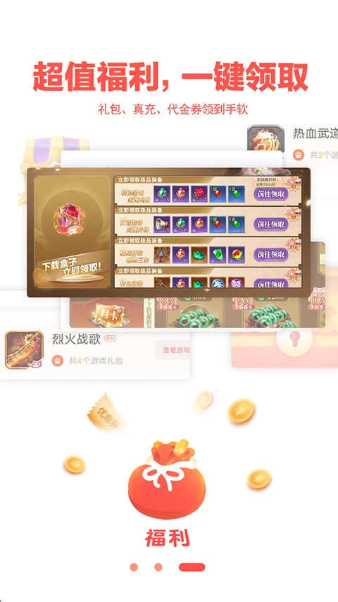 玩悦星球免费原版图1