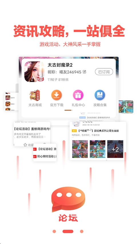 玩悦星球免费原版图2