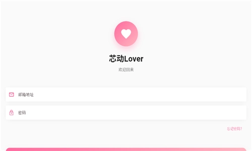Lover官方最新版图2