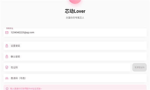Lover官方最新版图4
