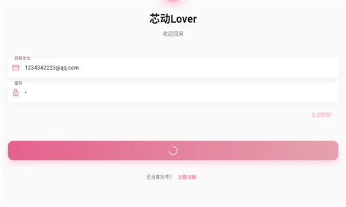 Lover官方最新版图3
