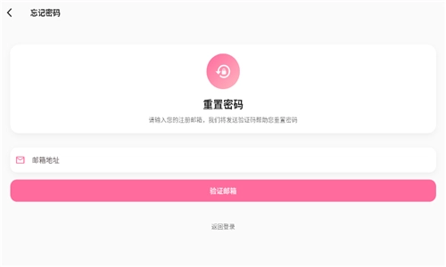 Lover官方最新版图5