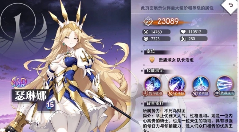 《梦的第七章》瑟琳娜角色技能解析