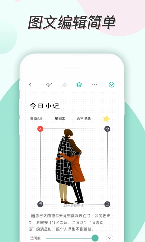 青柠手账安卓免费版图1