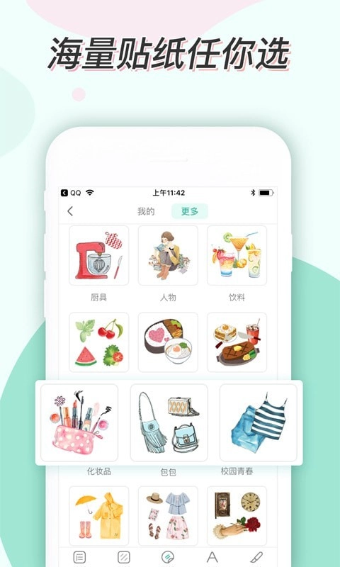 青柠手账安卓免费版图3