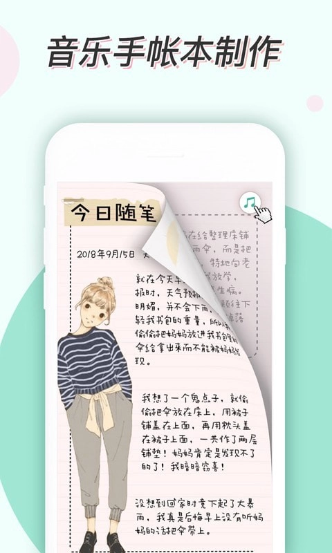 青柠手账安卓免费版图2