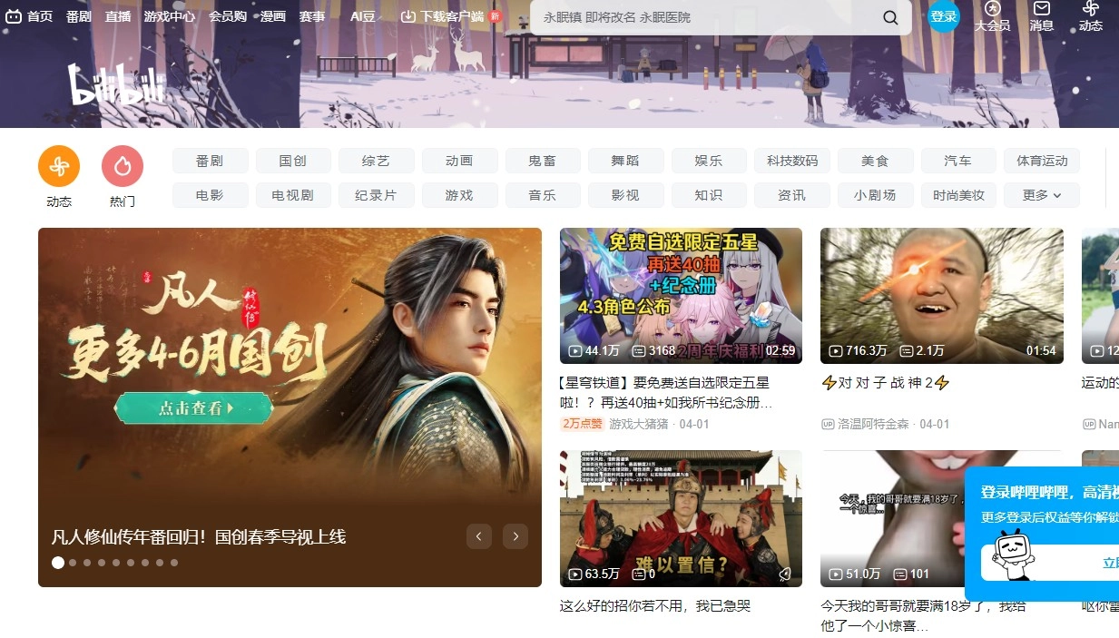 如何了解哔哩哔哩的观看时长统计情况