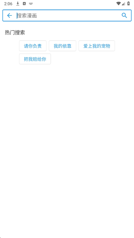 简耽漫画免费原版图2
