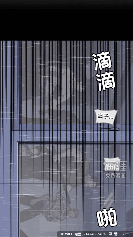 简耽漫画免费原版图4