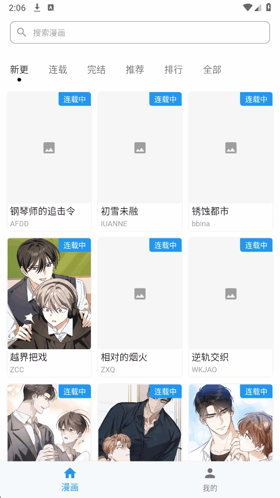 简耽漫画免费原版图3