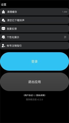 酷狗音乐手表版2