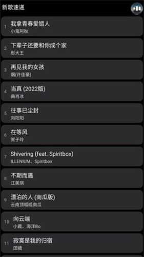 酷狗音乐手表版1