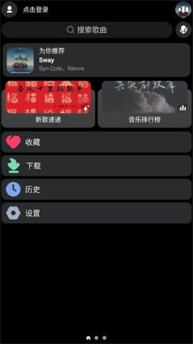 酷狗音乐手表版3
