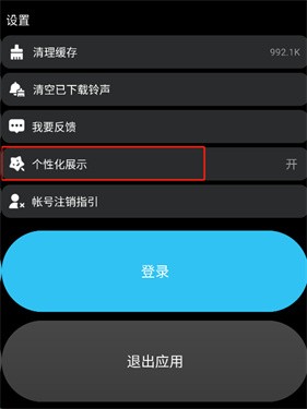 酷狗音乐手表版免费下载