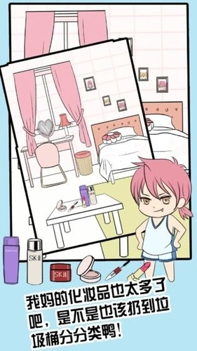 来吧垃圾安卓版下载