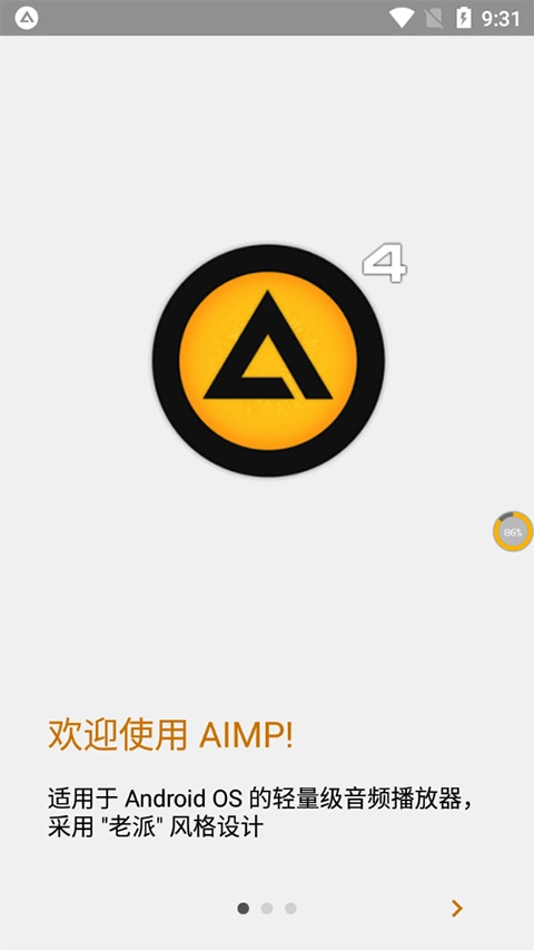 AIMP免费版图1